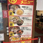 ニュー オールド スタイル 肉そば けいすけ 大名古屋ビルヂング店 - 