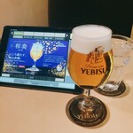 YEBISU BAR - 