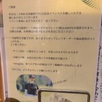 個室 串天 鮮魚 二十四区 - 