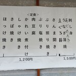 大衆割烹 三州屋 - 