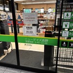 ニューデイズ - 