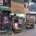 まんぷく - 外観