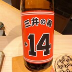 みつい - このお酒は、好みじゃなかった…。