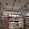 AKOMEYA TOKYO 浦和パルコ店