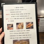 らーめん 鶏喰 - 