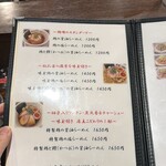 らーめん 鶏喰 - 