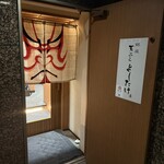 銀座天ぷらよしたけ - 