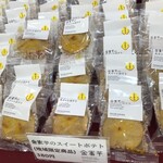 金蜜堂 - 金蜜芋のスイートポテト。お日持ち１ヶ月以上。茨城県の会社と共同。