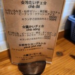 ダラットマリムラ - メニュー