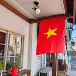 ダラットマリムラ - ベトナム国旗