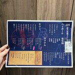 めしや ヒナタ俱楽部 - 