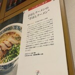 ざぼんラーメン - 