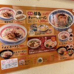 ざぼんラーメン - 
