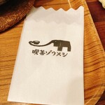 喫茶ゾウメシ - 