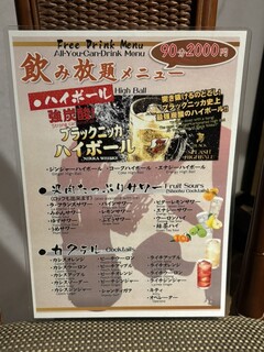 七厘 - 90分飲み放題あり