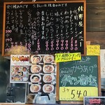 手打ち佐野ラーメン 佐野屋 - 