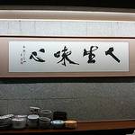 徳うち山 - 2014/12/29　ランチ