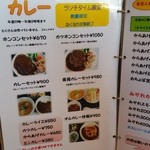 サウスヴィラ - カレーも気になります（２０１４年１１月）。