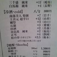 鳥茂 - 