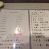 個室と日本酒 ZAKU - 