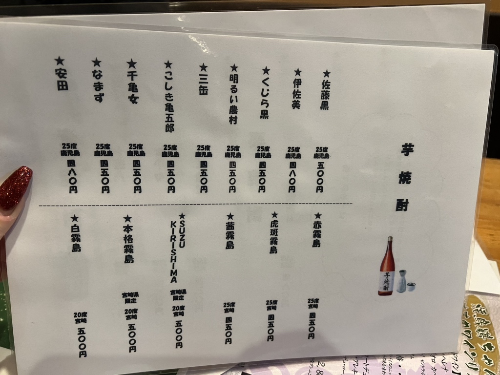 メニュー写真 : 焼鳥居酒屋 鶴ちゃん - 河内小阪/居酒屋 | 食べログ