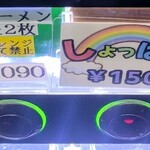 ラーメン二郎 - 