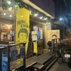 スモーク ビア ファクトリー NAMACHAん Brewing