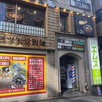 王富貴黄燜鶏 - 