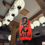 おでんと釜たき飯 あおちょ - 