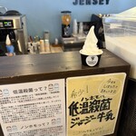 ジャージーソフト屋さん オグニヤジャージー - 