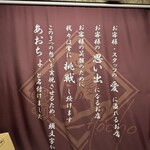 おでんと釜たき飯 あおちょ - 