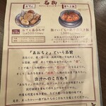 おでんと釜たき飯 あおちょ - 