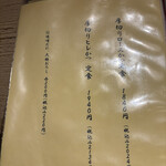 とんかつ食房 厚○ - 