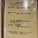 とんかつ食房 厚○ - 