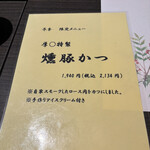 とんかつ食房 厚○ - 