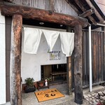 とんかつ食房 厚○ - 