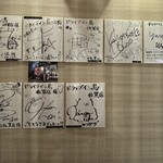 ドライブイン鳥 - 芸能人・著名人のサイン