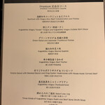 和牛焼肉やくにく 徹 - 