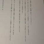 馳走 啐啄一十  - 