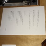 馳走 啐啄一十  - 