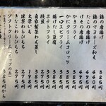 廻鮮寿司処 タフ - 