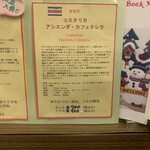 ロッセ - 