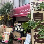 ロッセ - 