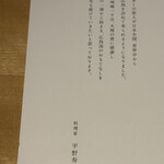 馳走 啐啄一十  - 