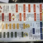 廻鮮寿司処 タフ - 