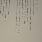 馳走 啐啄一十  - 