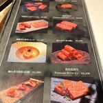 和牛焼肉やくにく 徹 - 