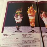 資生堂パーラー - 