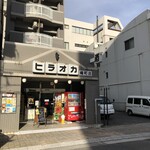 ヒラオカ - 