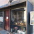 BOULANGERIE MELIES - 外観写真: